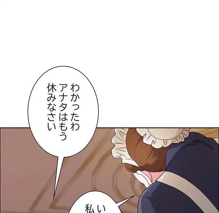 ビッグガイ 第33話 - 89