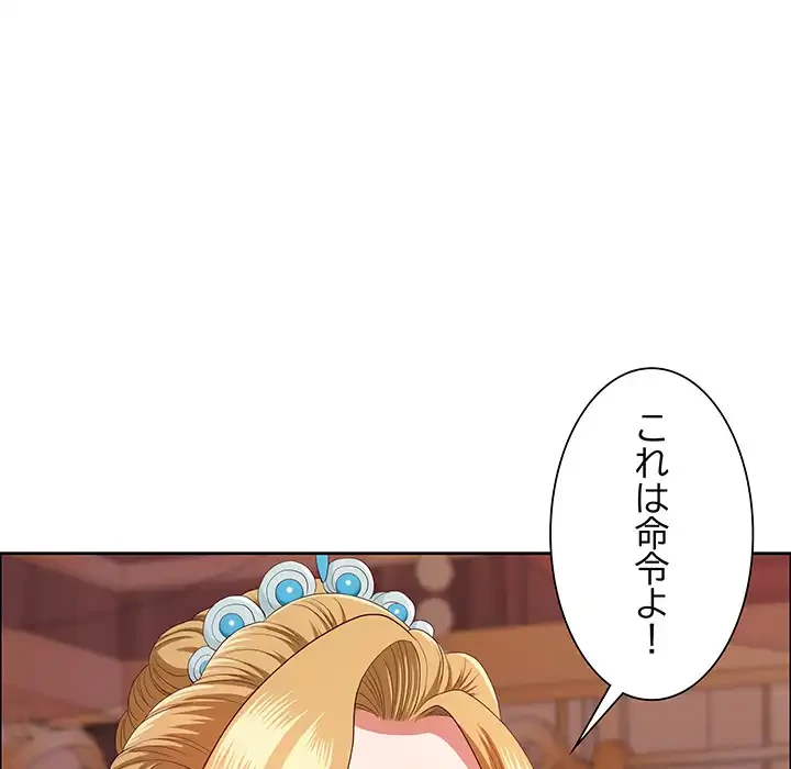 ビッグガイ 第33話 - 90