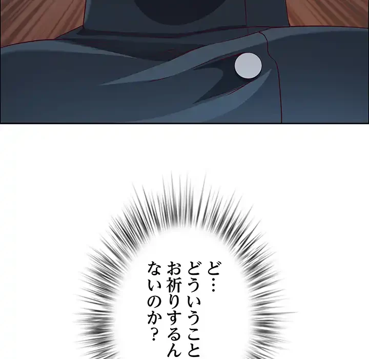 ビッグガイ 第33話 - 122