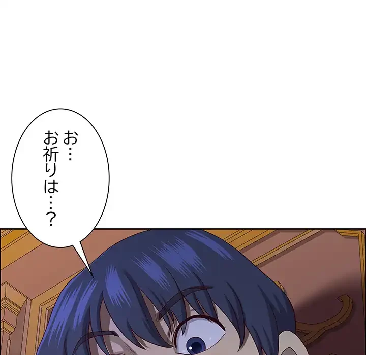 ビッグガイ 第33話 - 126
