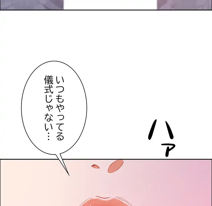 ビッグガイ 第33話 - 141