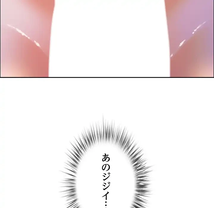ビッグガイ 第33話 - 143