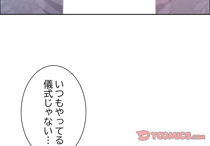 ビッグガイ 第34話 - 4