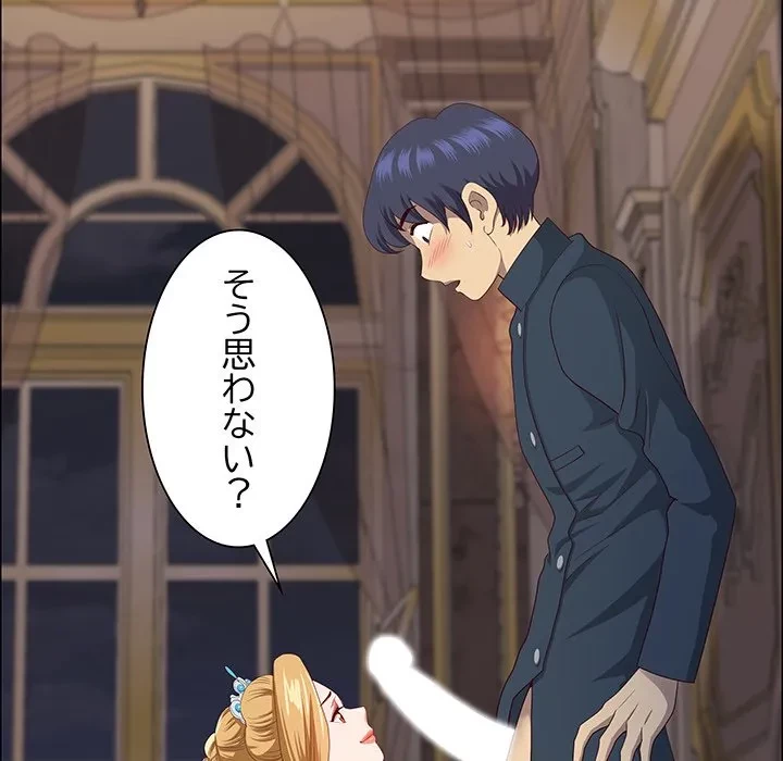 ビッグガイ 第34話 - 46