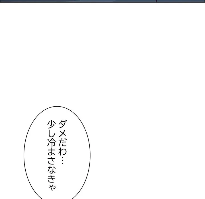 ビッグガイ 第34話 - 50