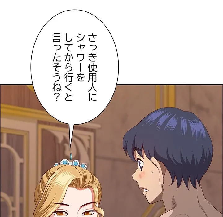 ビッグガイ 第34話 - 58