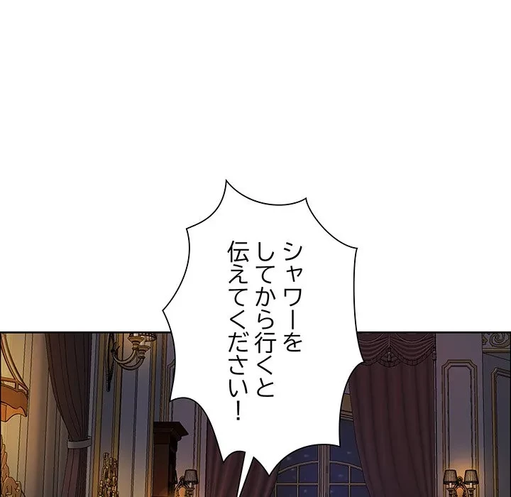 ビッグガイ 第34話 - 60