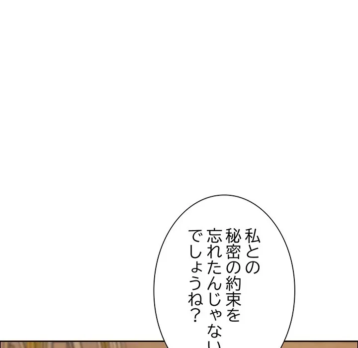 ビッグガイ 第34話 - 65