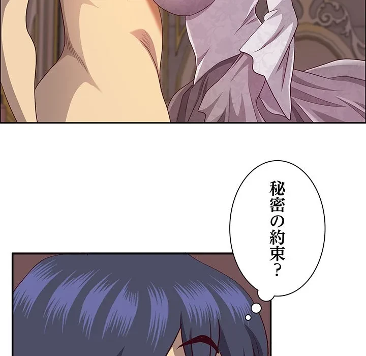 ビッグガイ 第34話 - 67