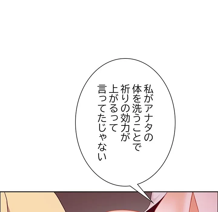 ビッグガイ 第34話 - 69