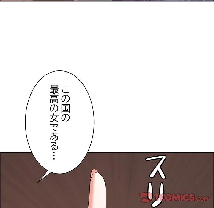 ビッグガイ 第34話 - 76