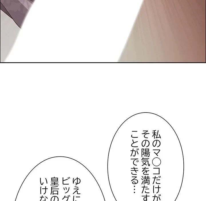 ビッグガイ 第34話 - 78