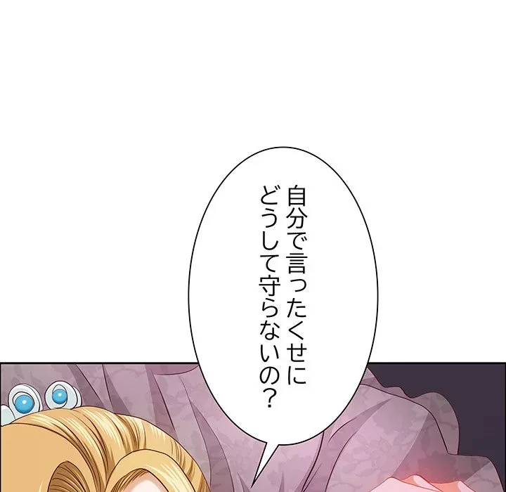 ビッグガイ 第34話 - 81