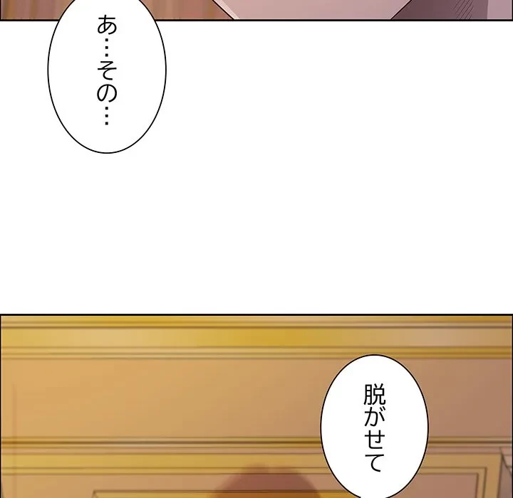 ビッグガイ 第34話 - 85