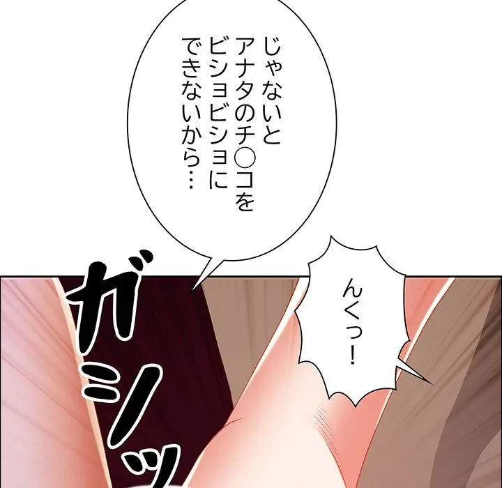 ビッグガイ 第34話 - 115