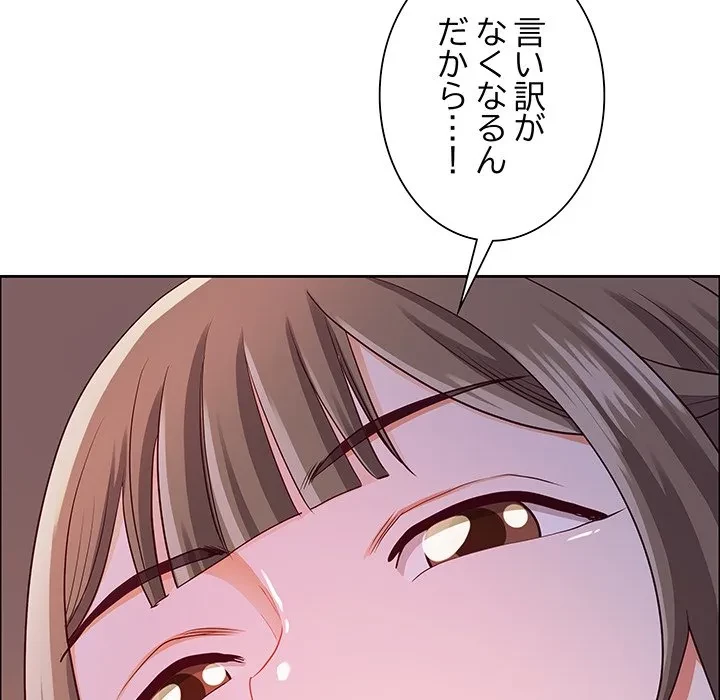 ビッグガイ 第34話 - 139