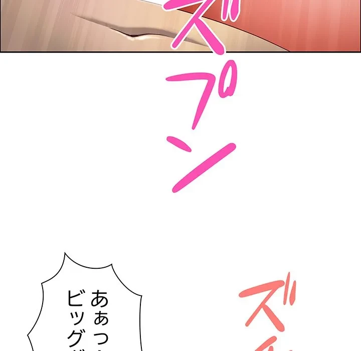 ビッグガイ 第35話 - 29