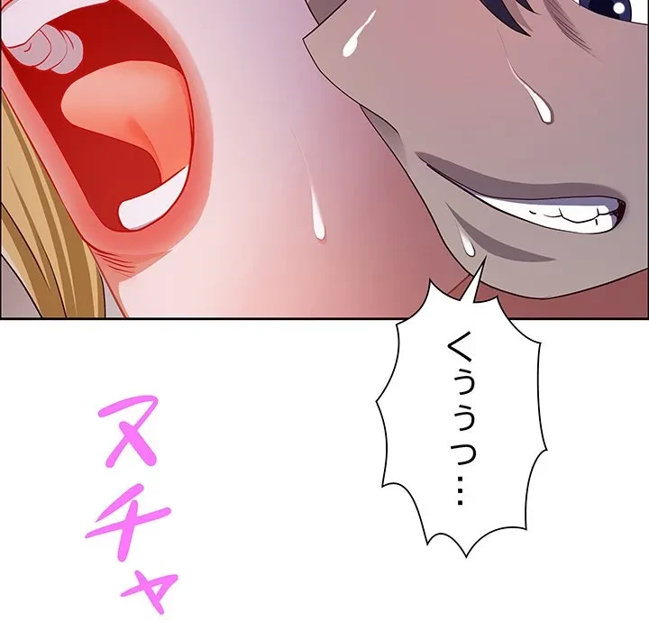 ビッグガイ 第35話 - 45