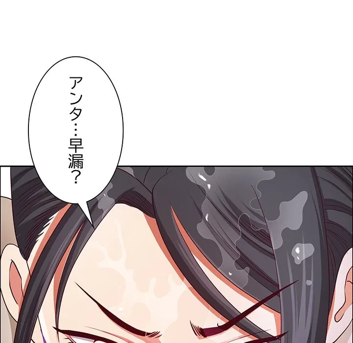 ビッグガイ 第35話 - 68