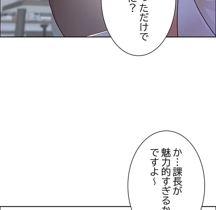 ビッグガイ 第35話 - 72