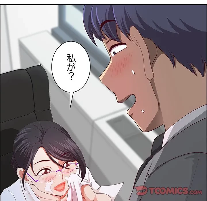 ビッグガイ 第35話 - 75