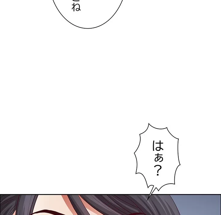 ビッグガイ 第35話 - 77