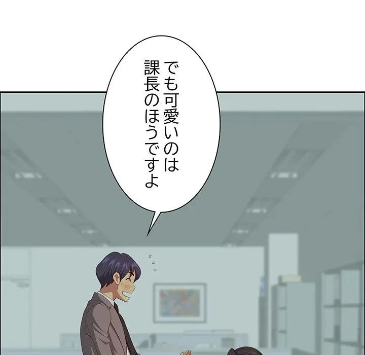 ビッグガイ 第35話 - 80