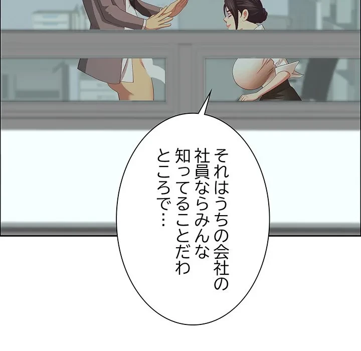 ビッグガイ 第35話 - 81