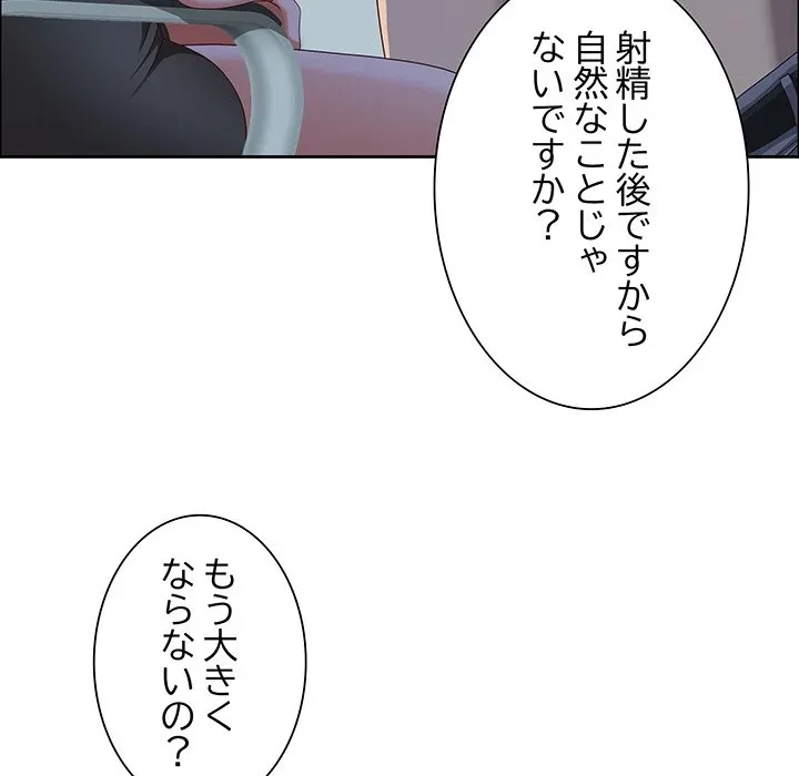 ビッグガイ 第35話 - 84