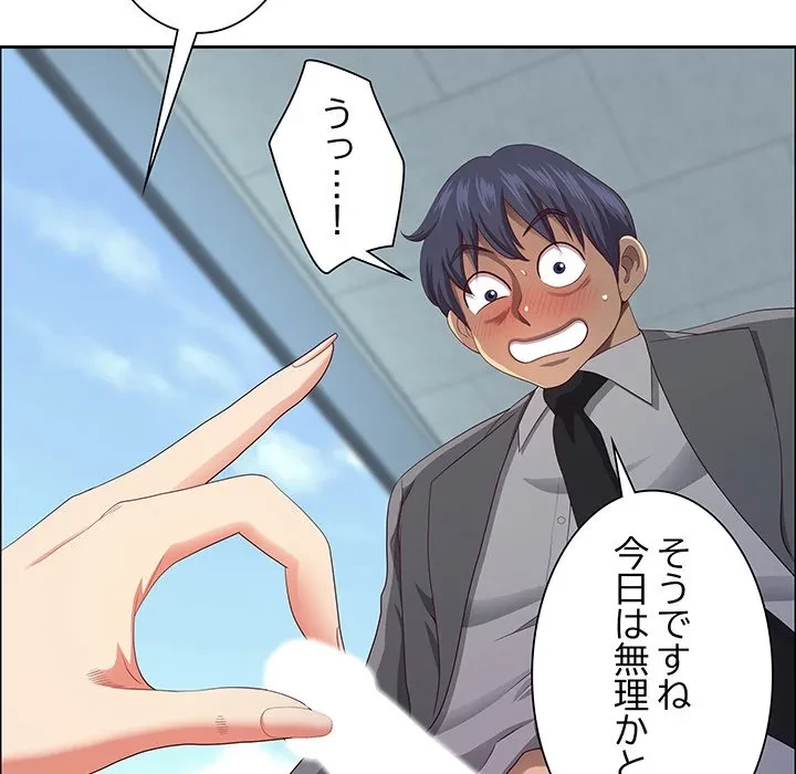 ビッグガイ 第35話 - 85