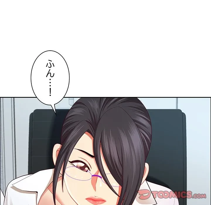 ビッグガイ 第35話 - 87