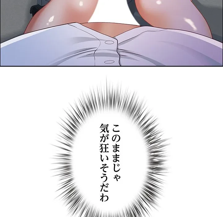 ビッグガイ 第35話 - 89