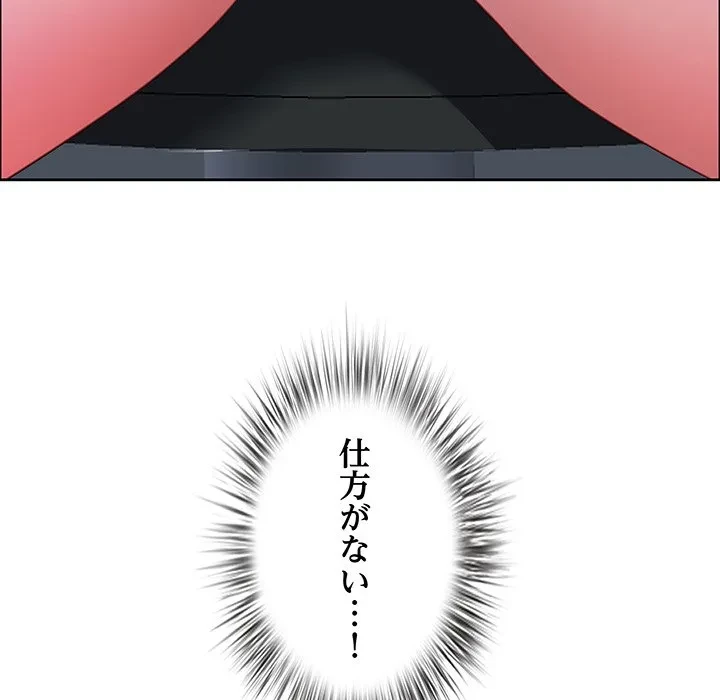 ビッグガイ 第35話 - 91