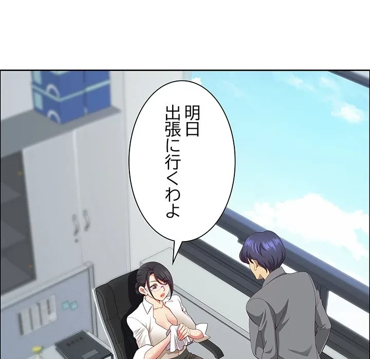 ビッグガイ 第35話 - 94