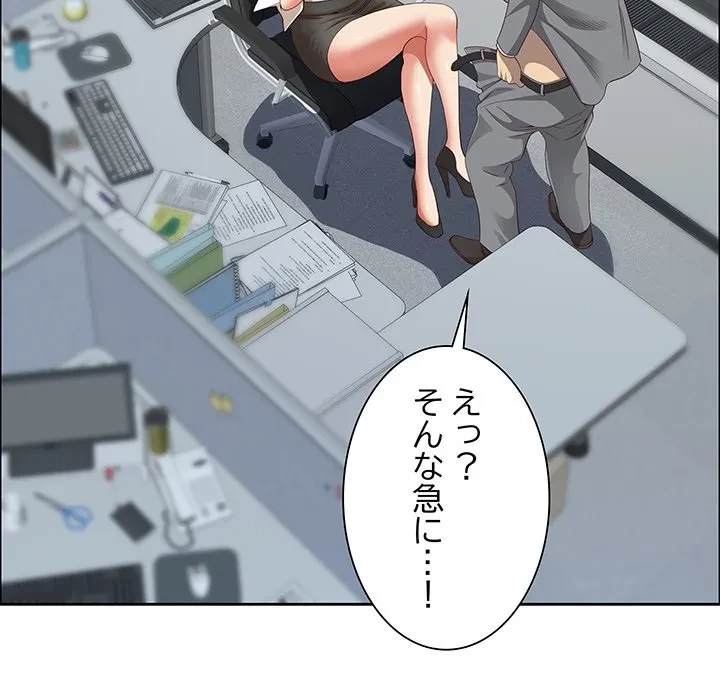 ビッグガイ 第35話 - 95