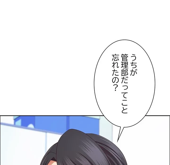 ビッグガイ 第35話 - 96