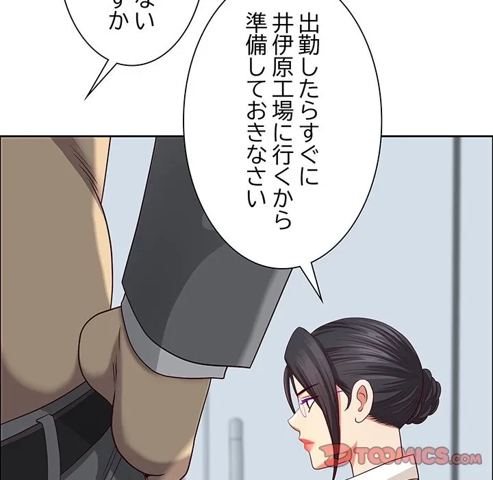 ビッグガイ 第35話 - 99