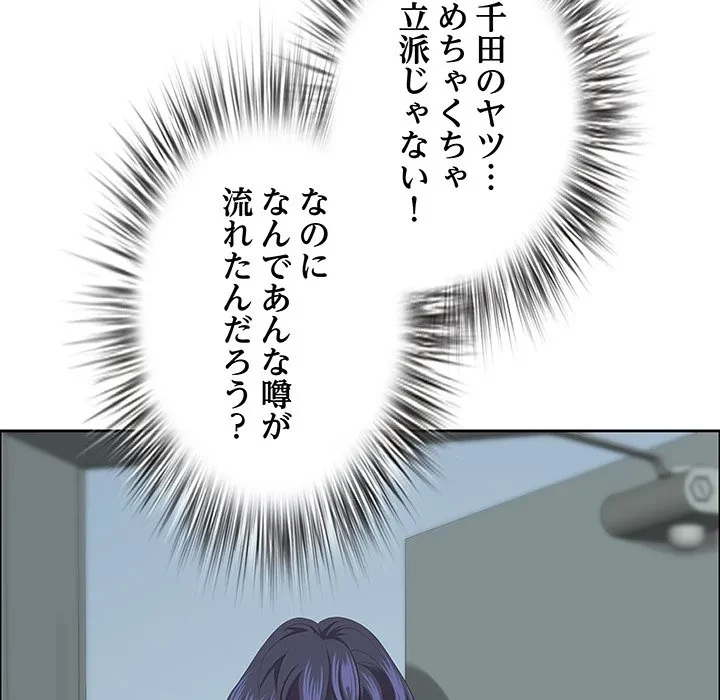 ビッグガイ 第35話 - 108