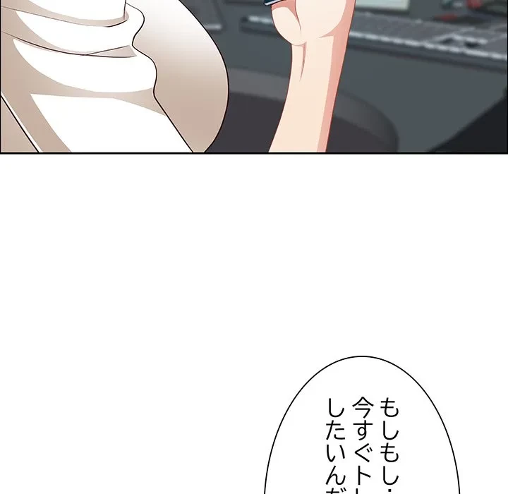 ビッグガイ 第35話 - 112