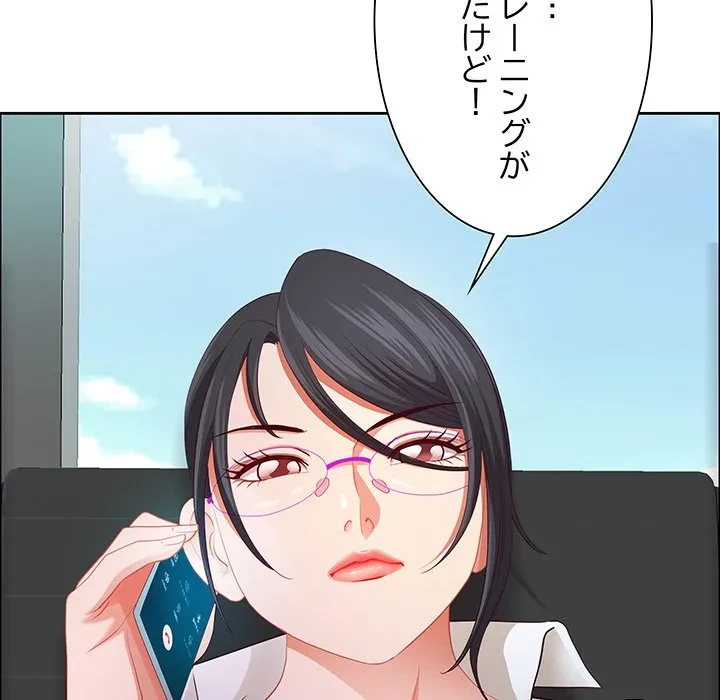 ビッグガイ 第35話 - 113