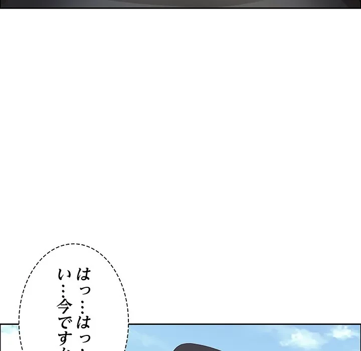 ビッグガイ 第35話 - 115