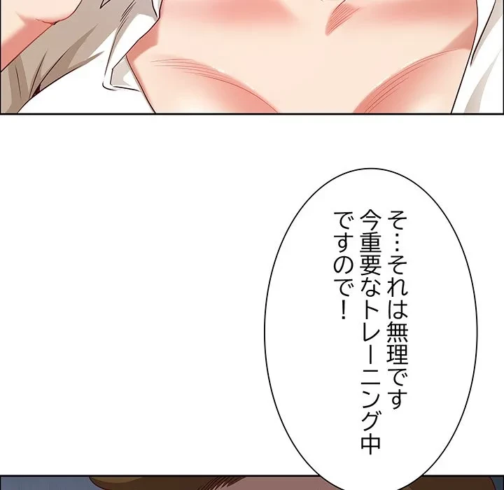 ビッグガイ 第35話 - 117