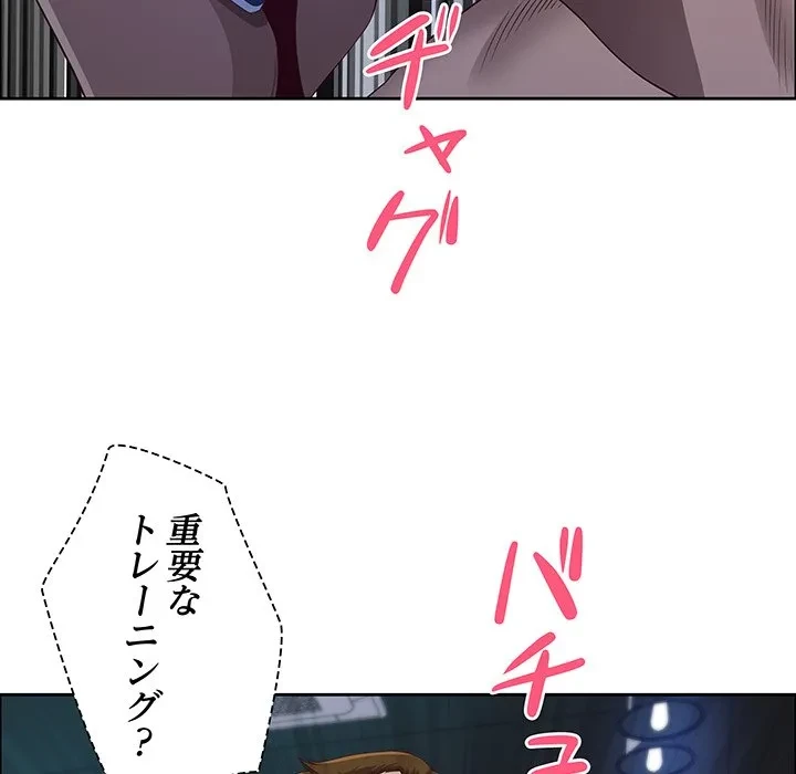 ビッグガイ 第35話 - 119