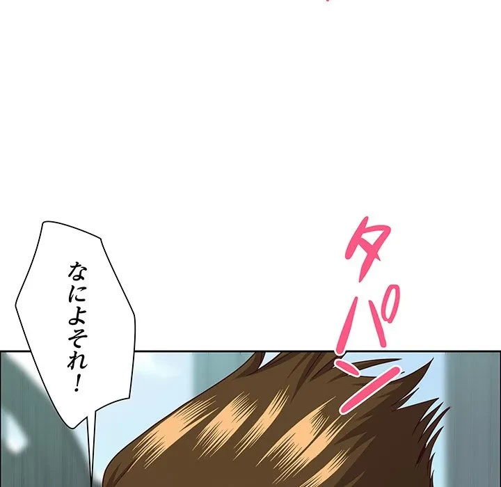 ビッグガイ 第35話 - 126