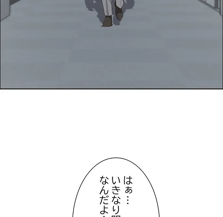 ビッグガイ 第35話 - 144