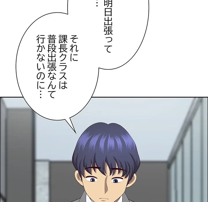 ビッグガイ 第35話 - 145