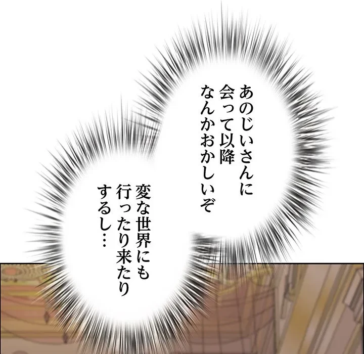 ビッグガイ 第35話 - 151