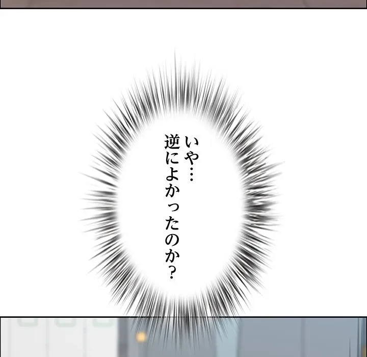 ビッグガイ 第35話 - 154