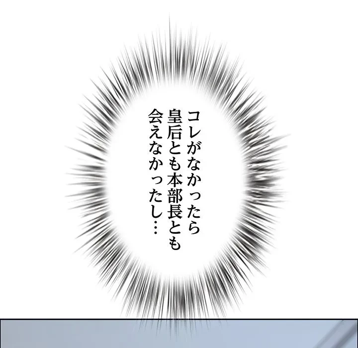 ビッグガイ 第35話 - 157