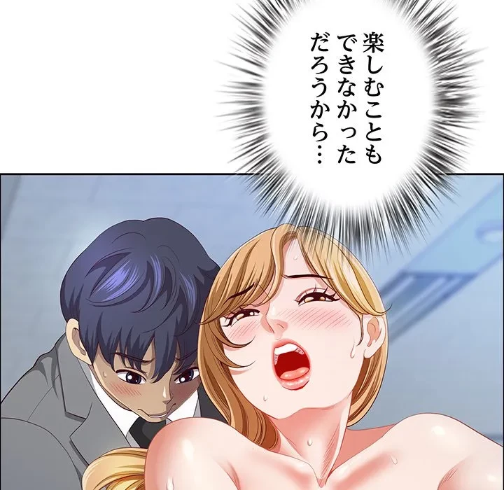 ビッグガイ 第35話 - 160